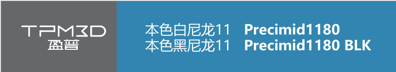 灰黃色玻璃增強(qiáng)尼龍12 Precimid1171Pro GF40
